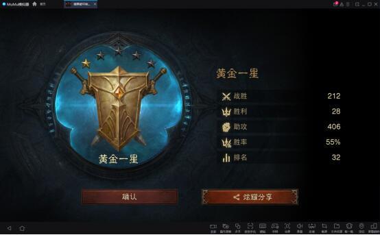 第一次到黄金段位,不容易啊截图