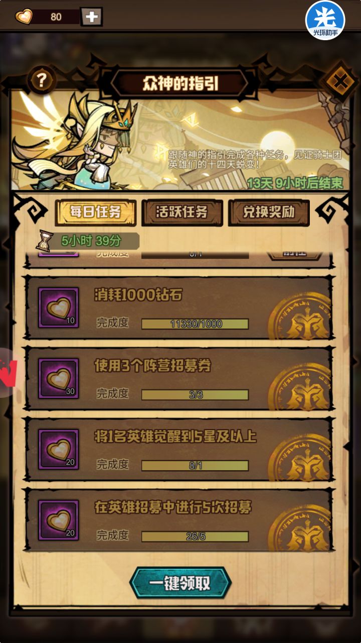 兄弟们坏事了快跑 这开服任务过于脑残了截图