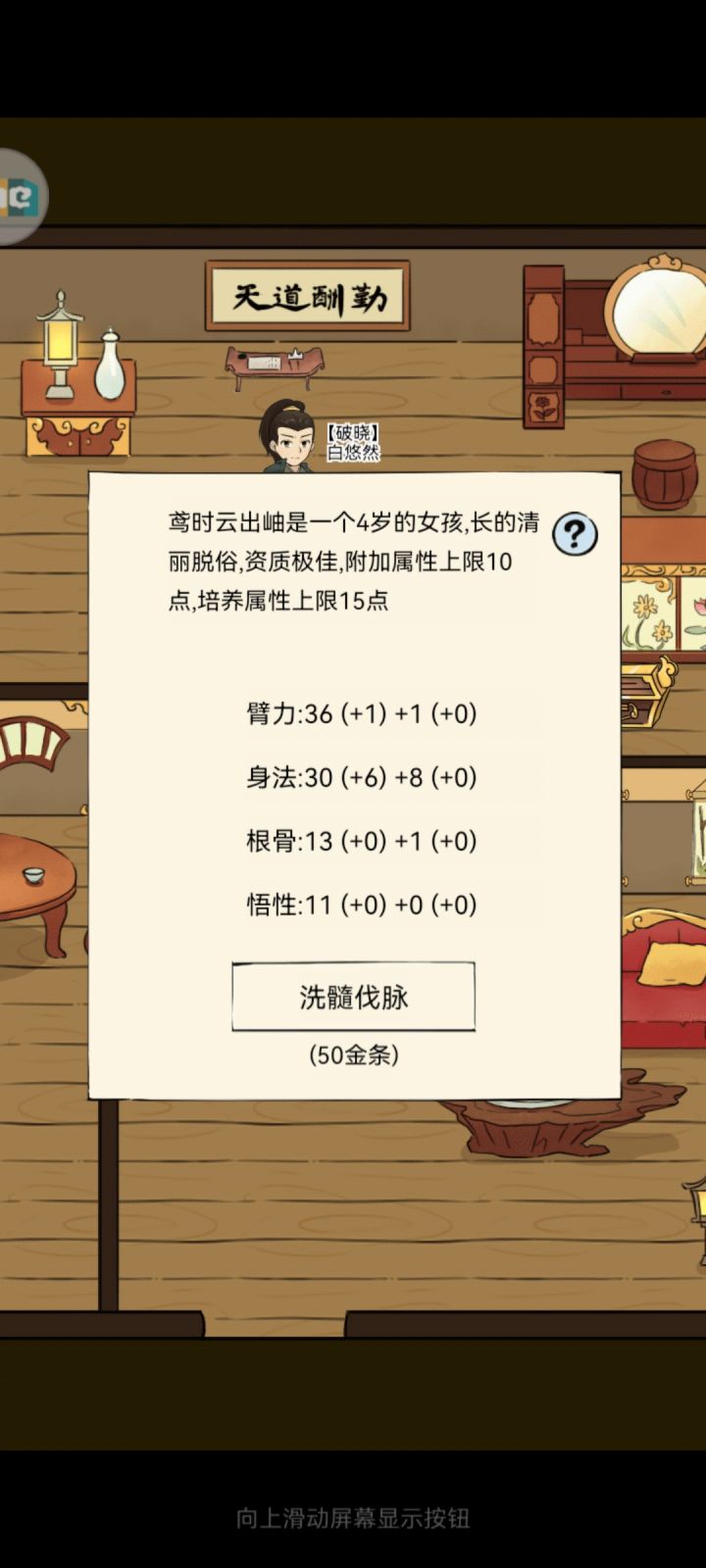 8点身法娃七夕毕业啦!截图