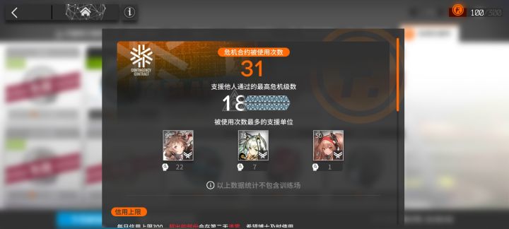 都说凯尔希厉害截图