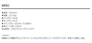 假面骑士01(金属簇蝗虫)-设定