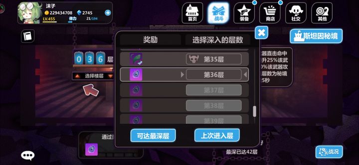 斯坦因开始,斯坦因结束截图