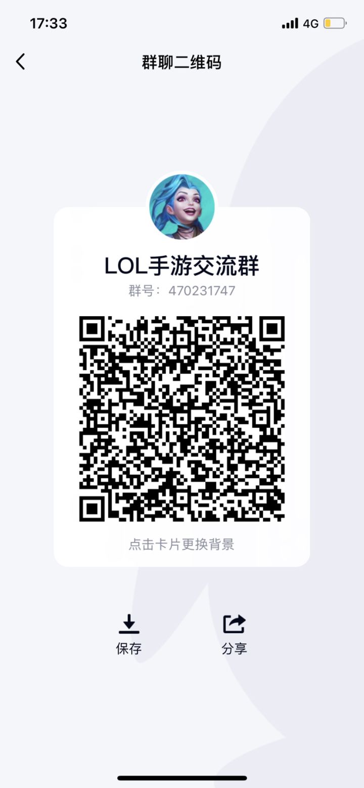 群里需要新鲜血液截图