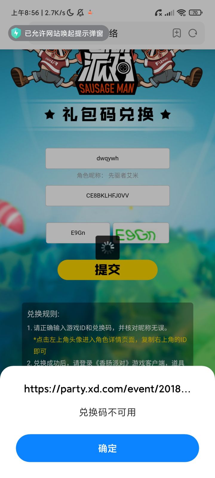 我tm的签了7天，本想领这60糖果，前面六天都领了，为啥偏偏这天不行？达达，你给我解释一下！截图