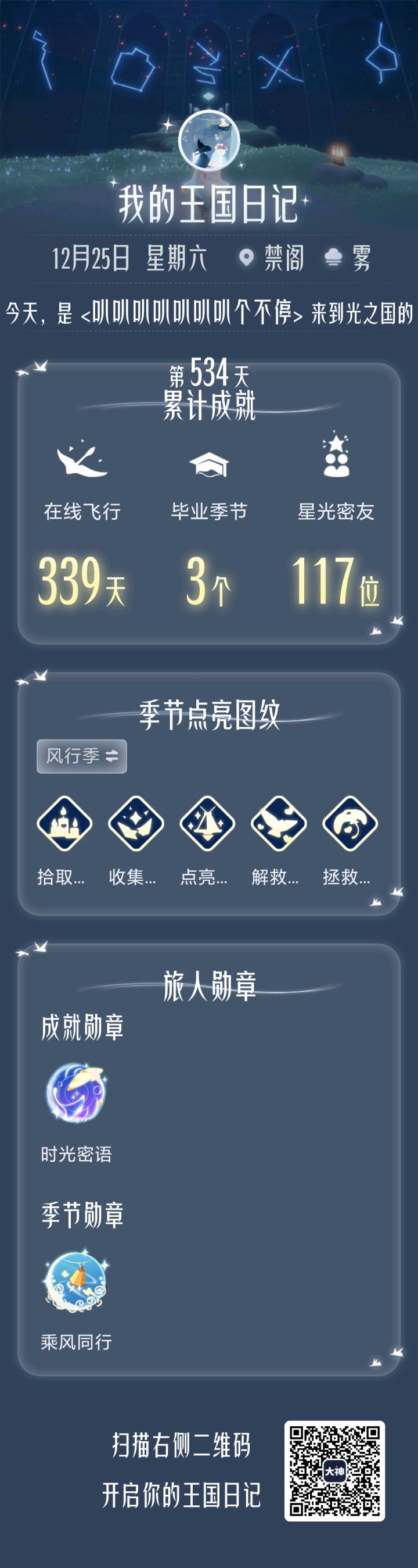 马上就玩够一年啦(虽然我确实是开服玩家)截图