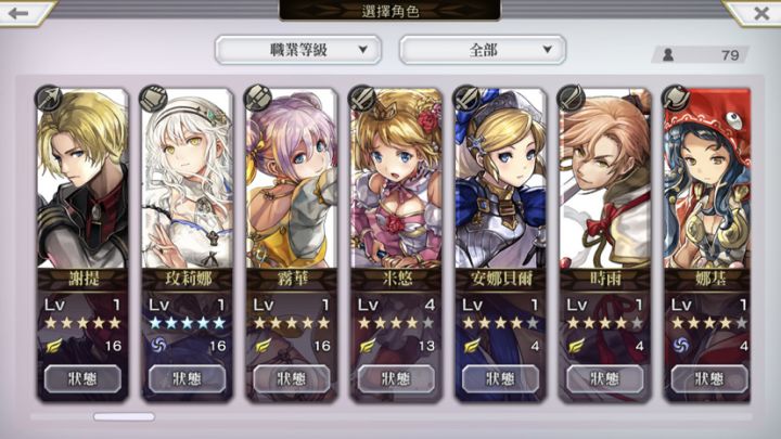 快来救救新人截图