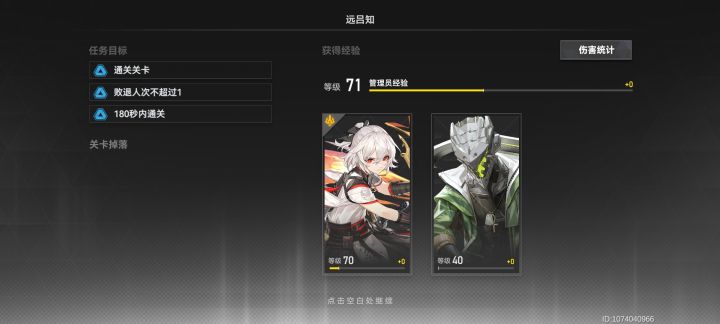咸鱼玩家70级梦境体验截图