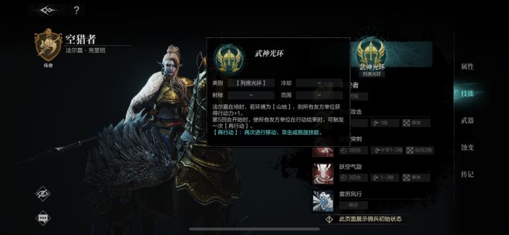 新列席空猎者强的在光环截图