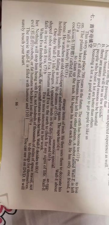 瓦力的梦衍生品