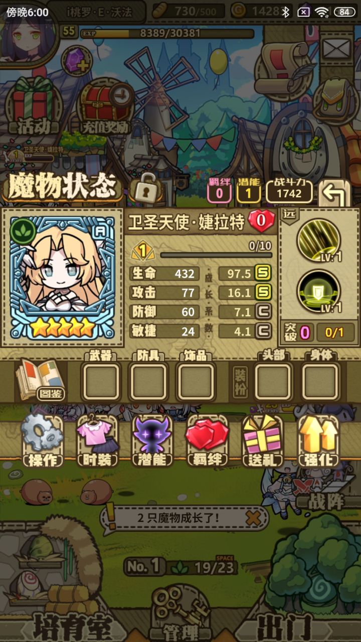 哎,本来感觉很稳了,可是一点敏捷都没给,触底截图