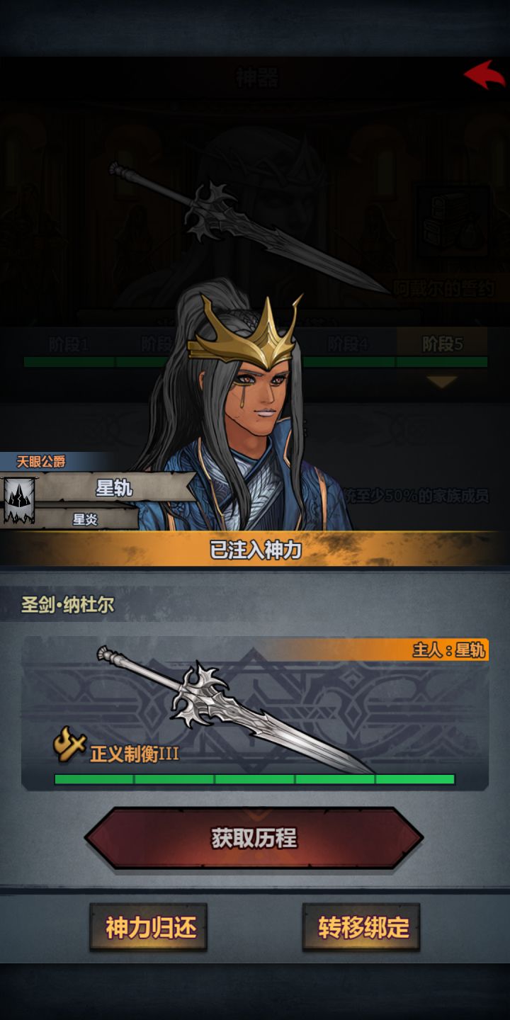 传家宝截图