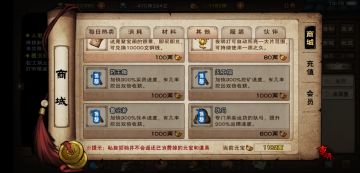 关于开局元宝道具的选择