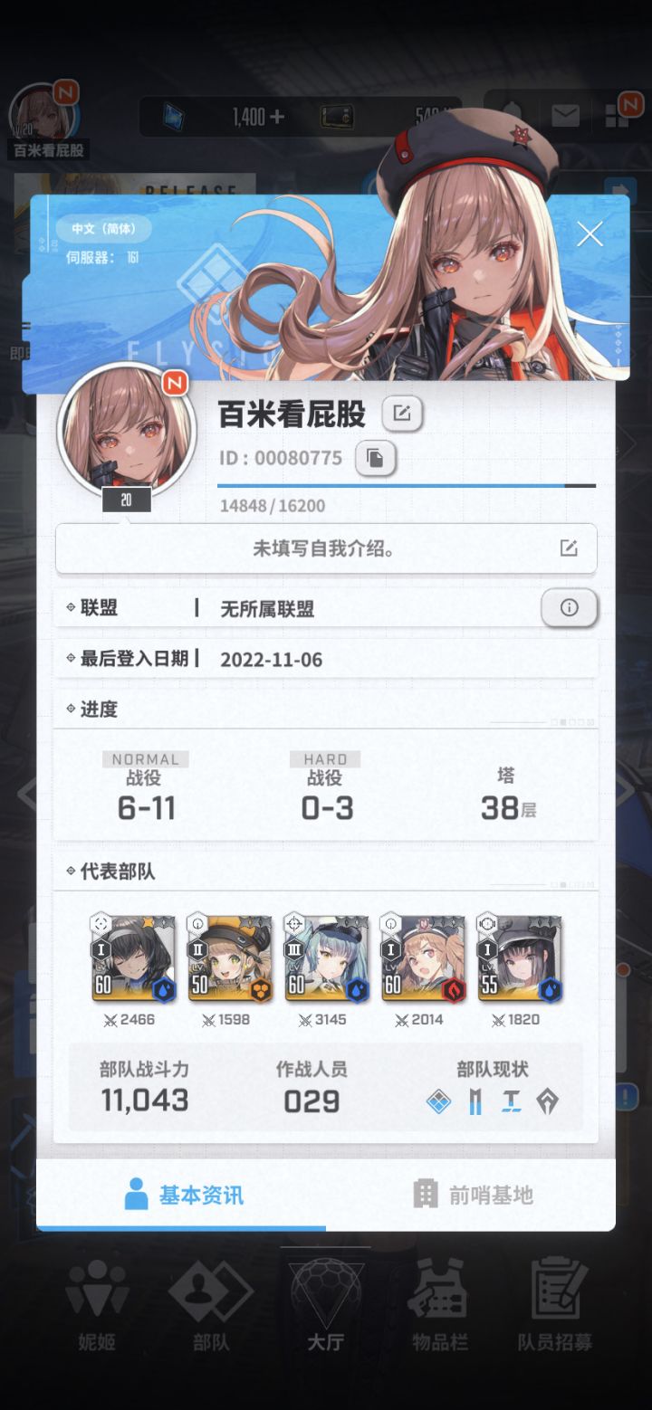 港服求好友，求联盟截图