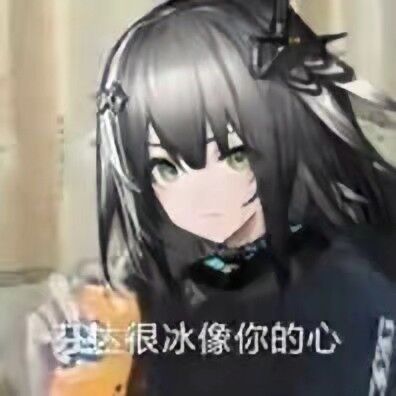 来不来分享下表情包截图