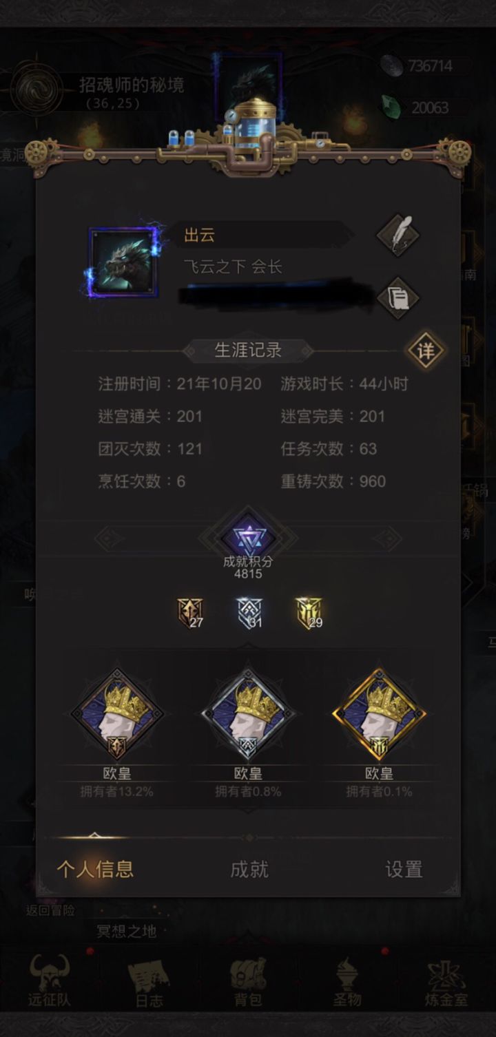 堡3第八天,体验中等偏下吧,偶尔有欣喜,没有氪下去的欲望了截图