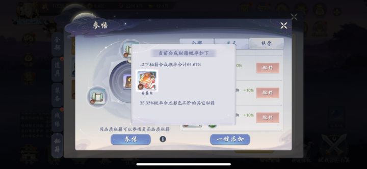 一起破译秘籍…..截图