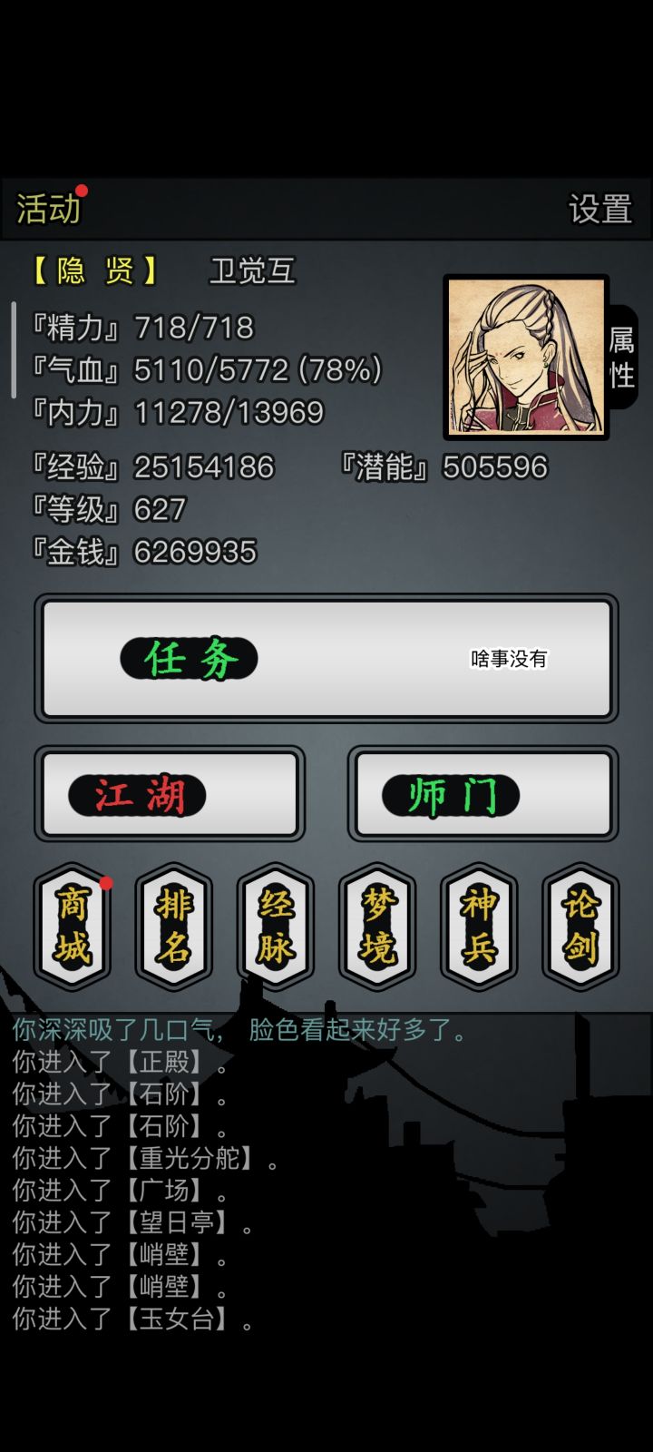 时隔三年未登录的账号截图