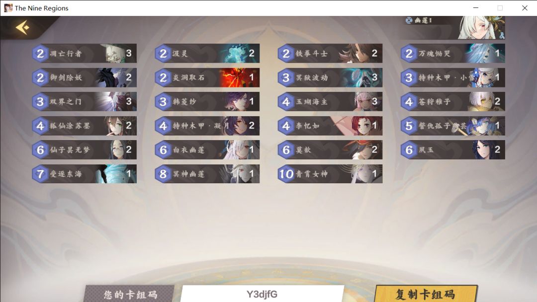 两套卡组分享截图