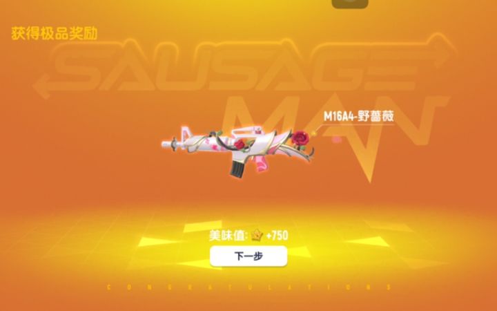 🐷🐷🐷超级超级喜欢玫瑰m16 为了得到买完啦截图