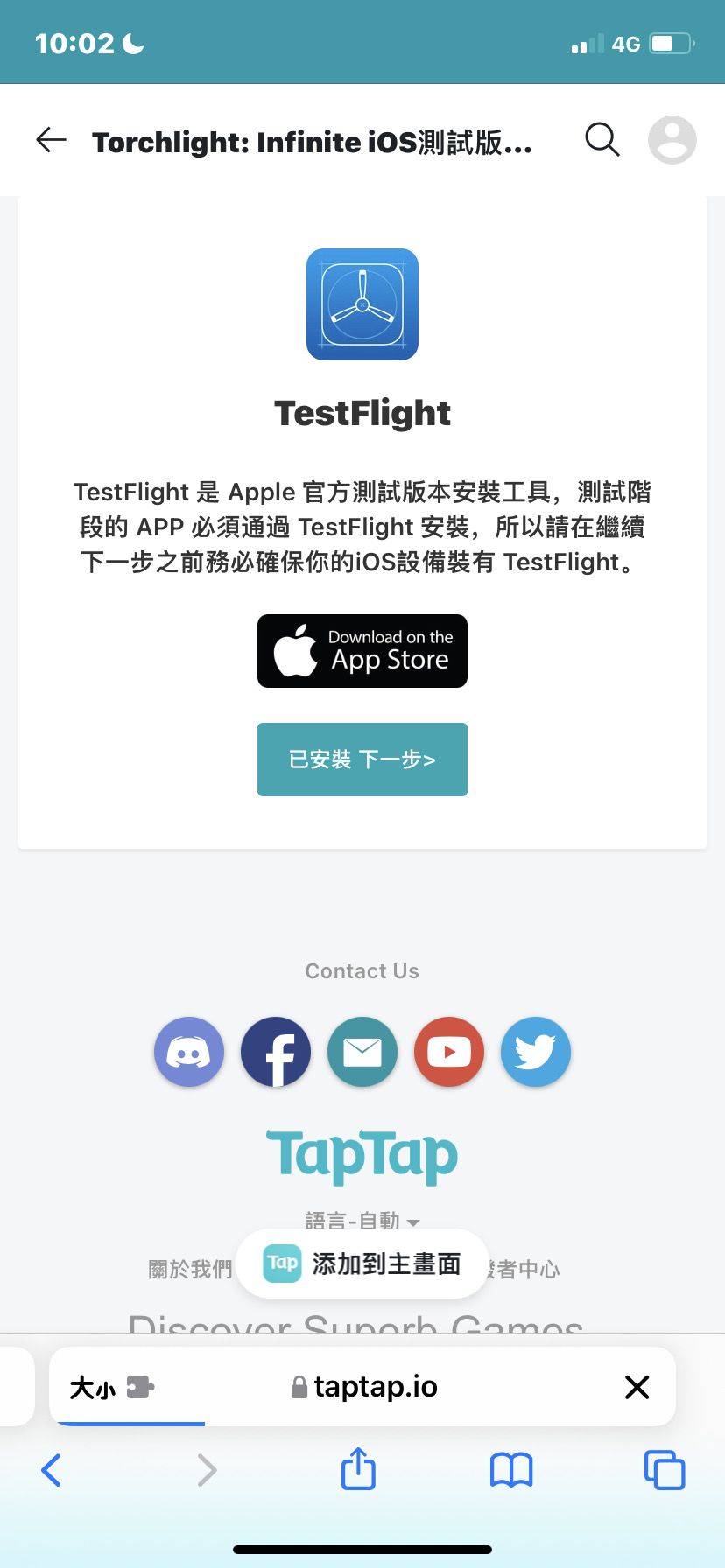 TapTap