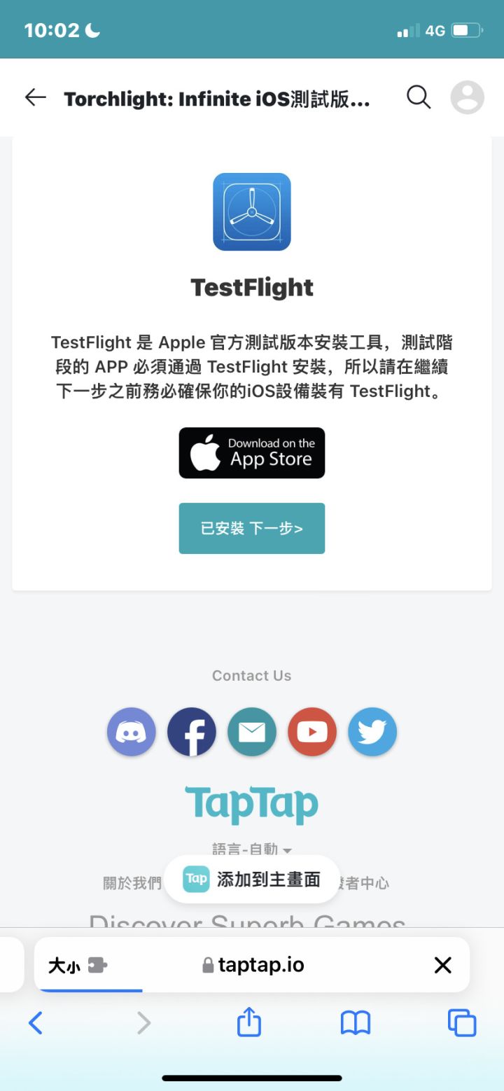 iOS又可以下载了截图