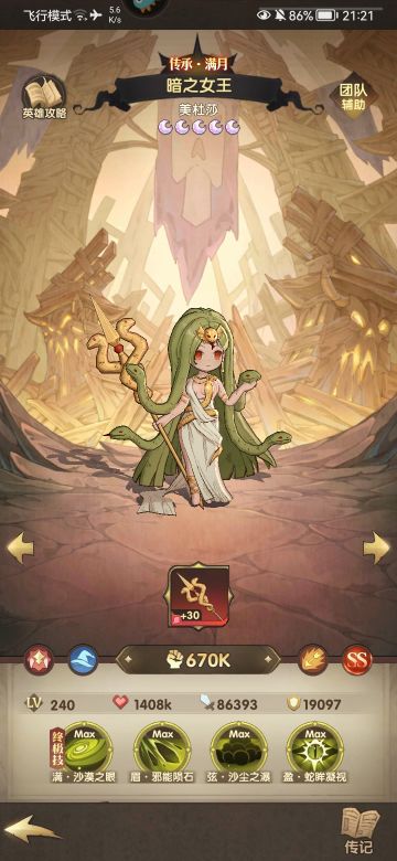 【萌新系列】兽人部落