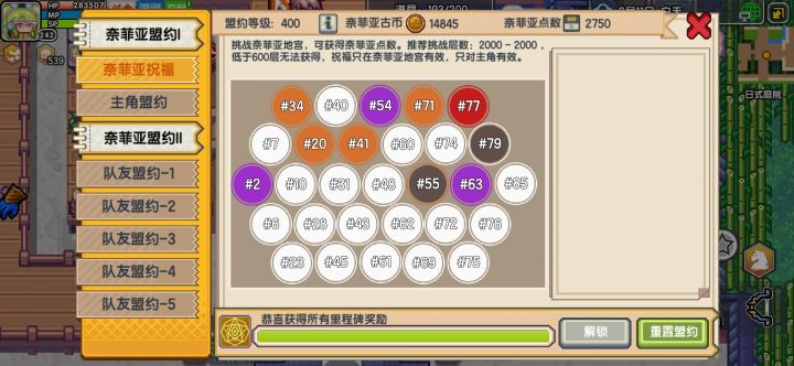 盟约真的很辛苦截图