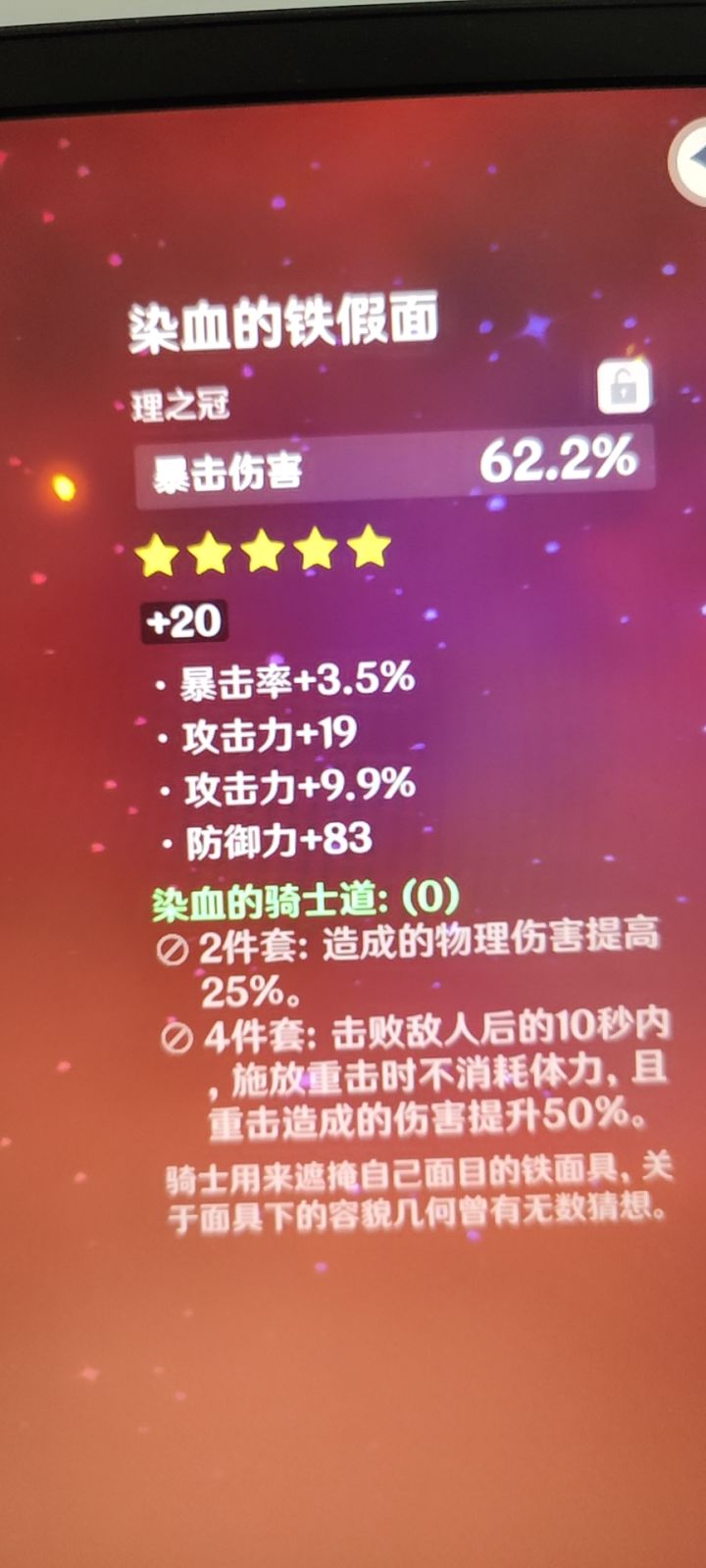 米哈游你没有心截图