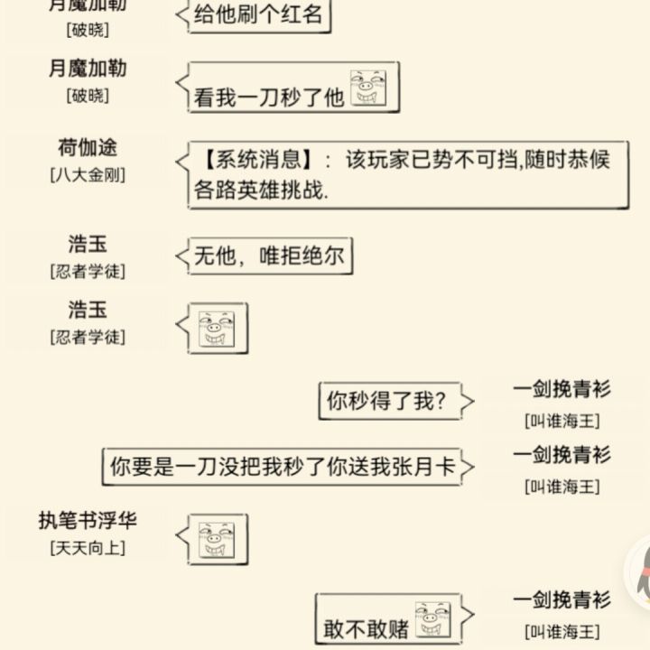 输不起直说,不用拐弯抹角截图