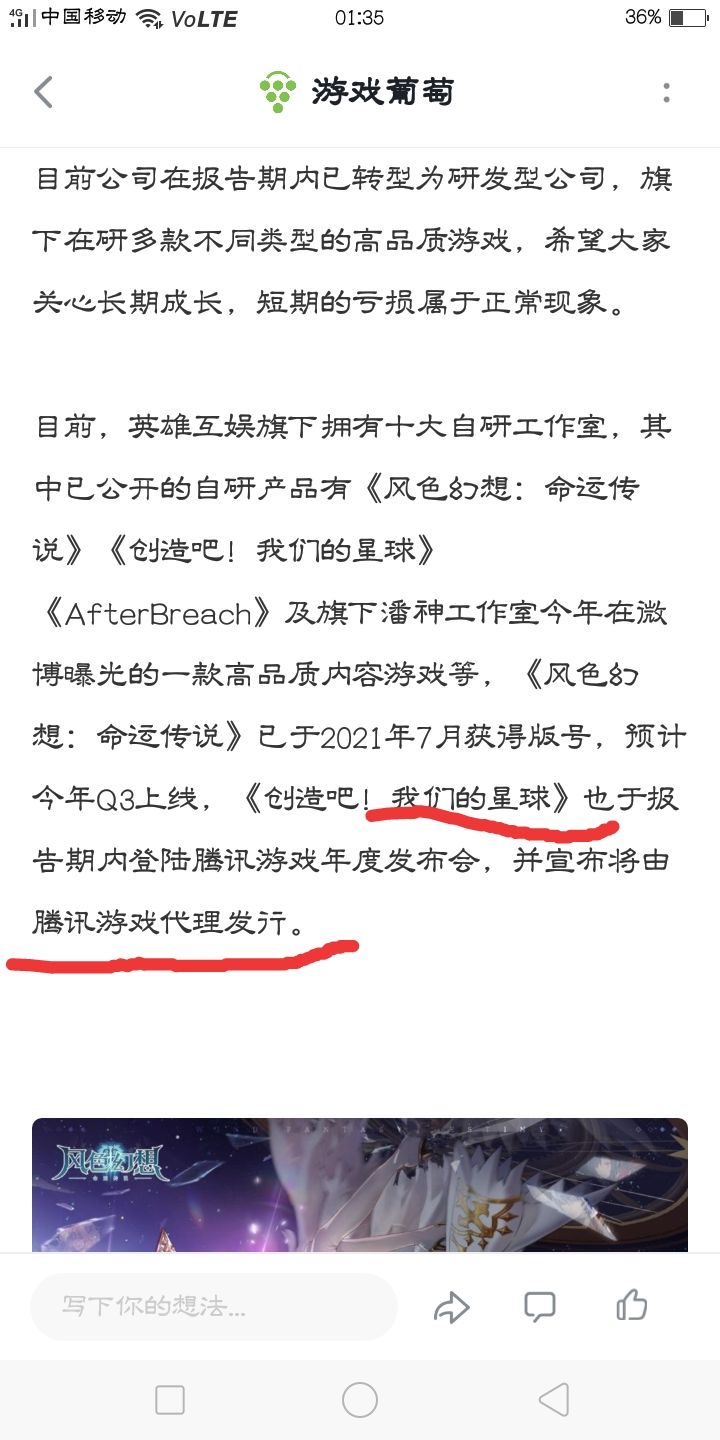 快跑!!!截图