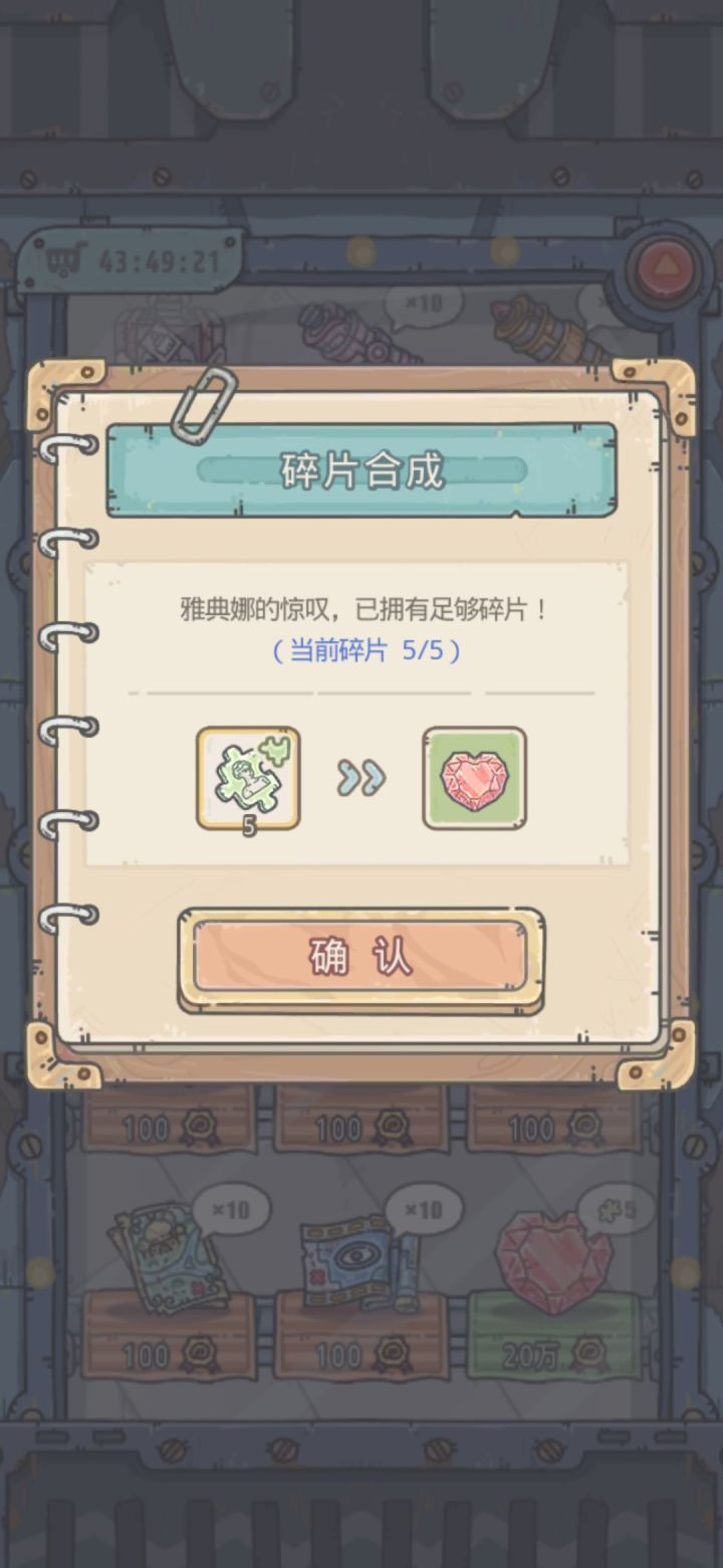 打卡截图