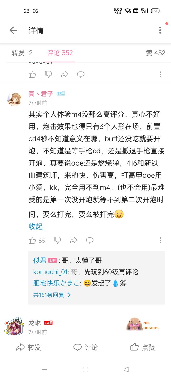 来倒波垃圾截图