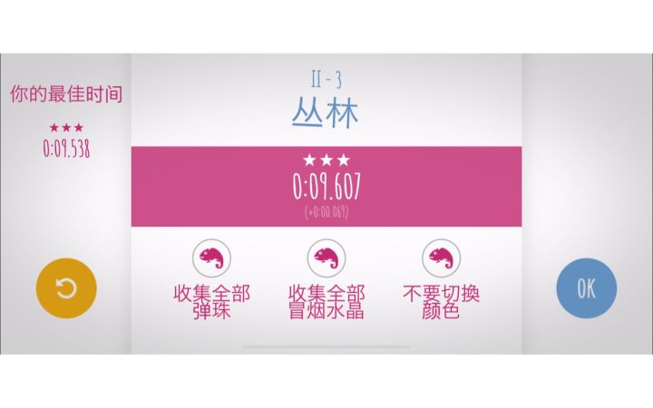 【竞速杯】9秒607 参与关卡:“丛林”,TapTap ID:352007869截图
