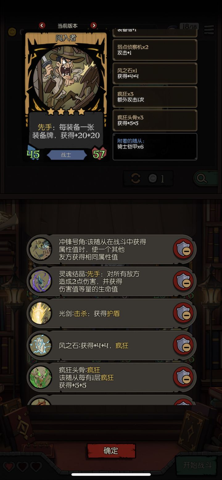 九个装备槽,还有更多的么截图