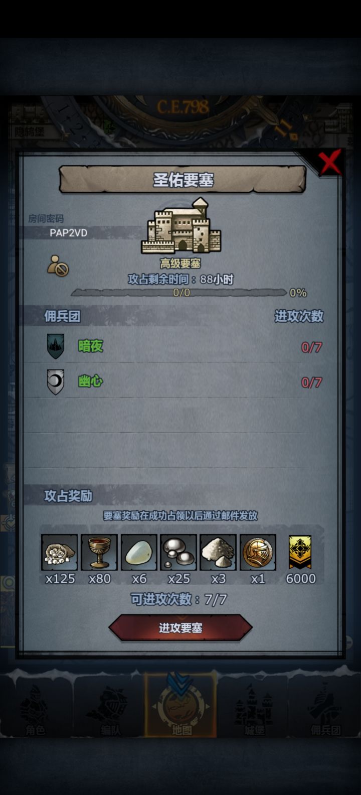 来个大佬帮打圣佑截图