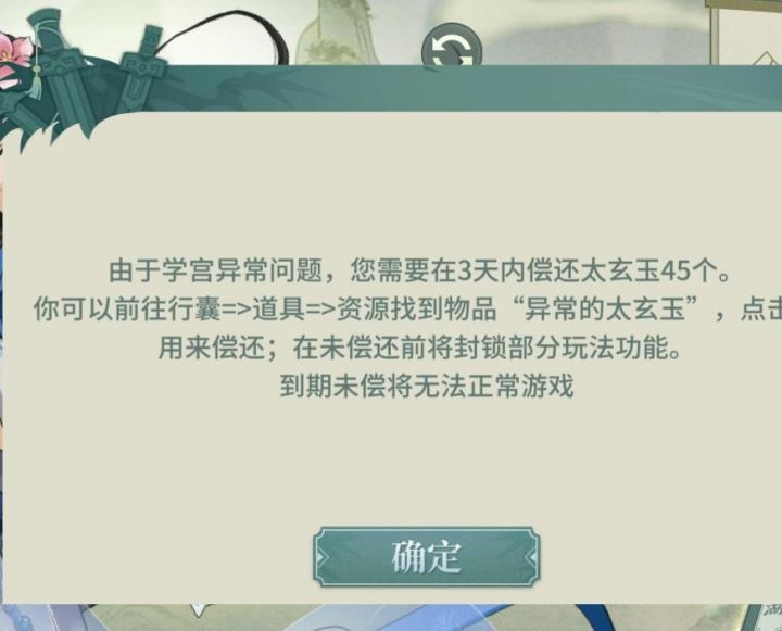 关于太玄玉封号!截图