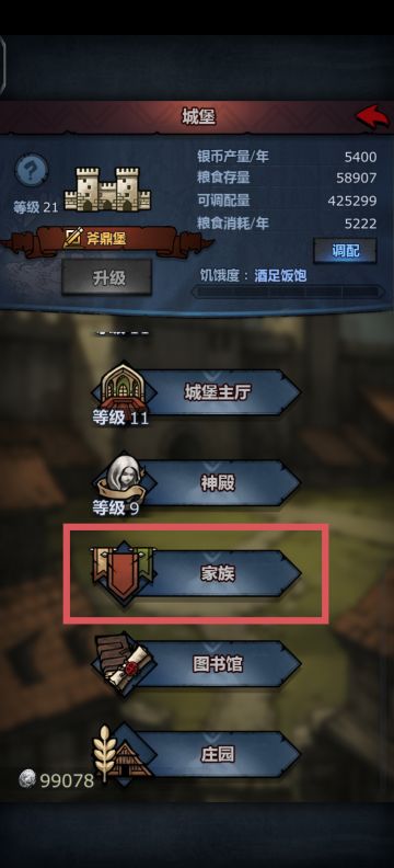 传家宝攻略（中低配，已做第一次更改）