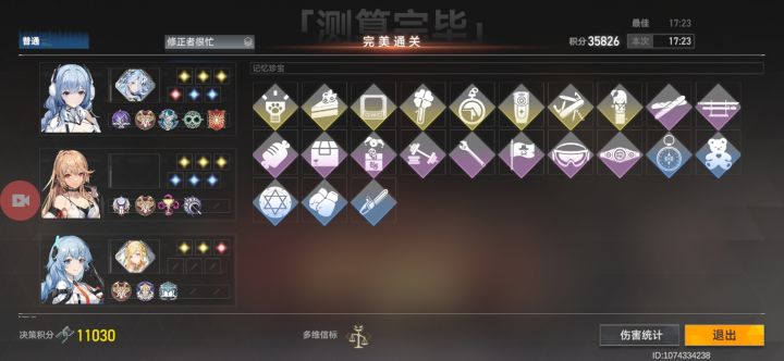 奶奶常说,动一下都算我输截图