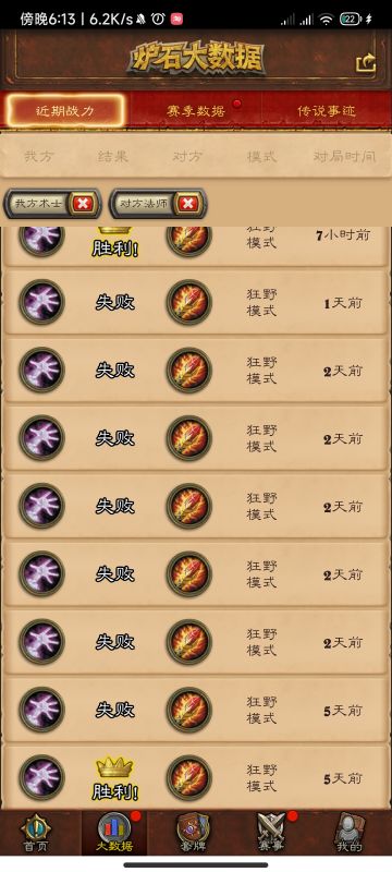 爆炸术，狂野术士玩家的归宿