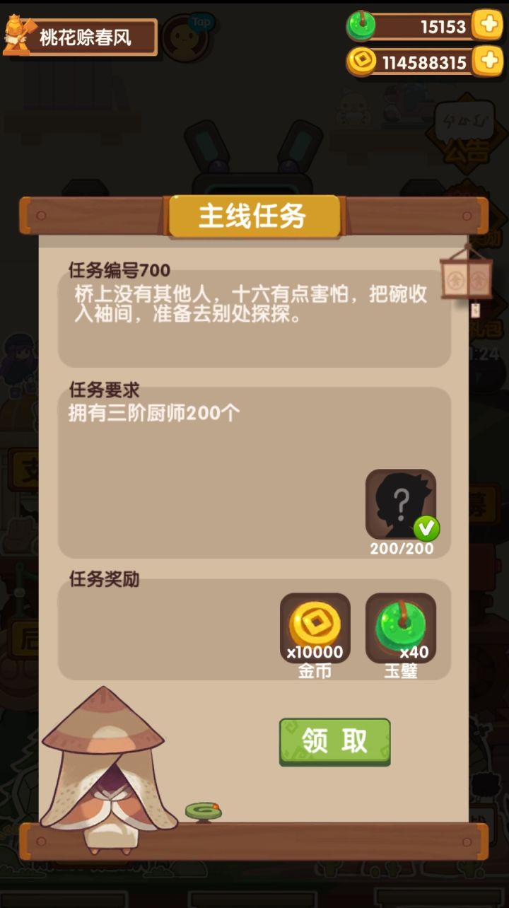 最后一个主线居然有BUG!截图