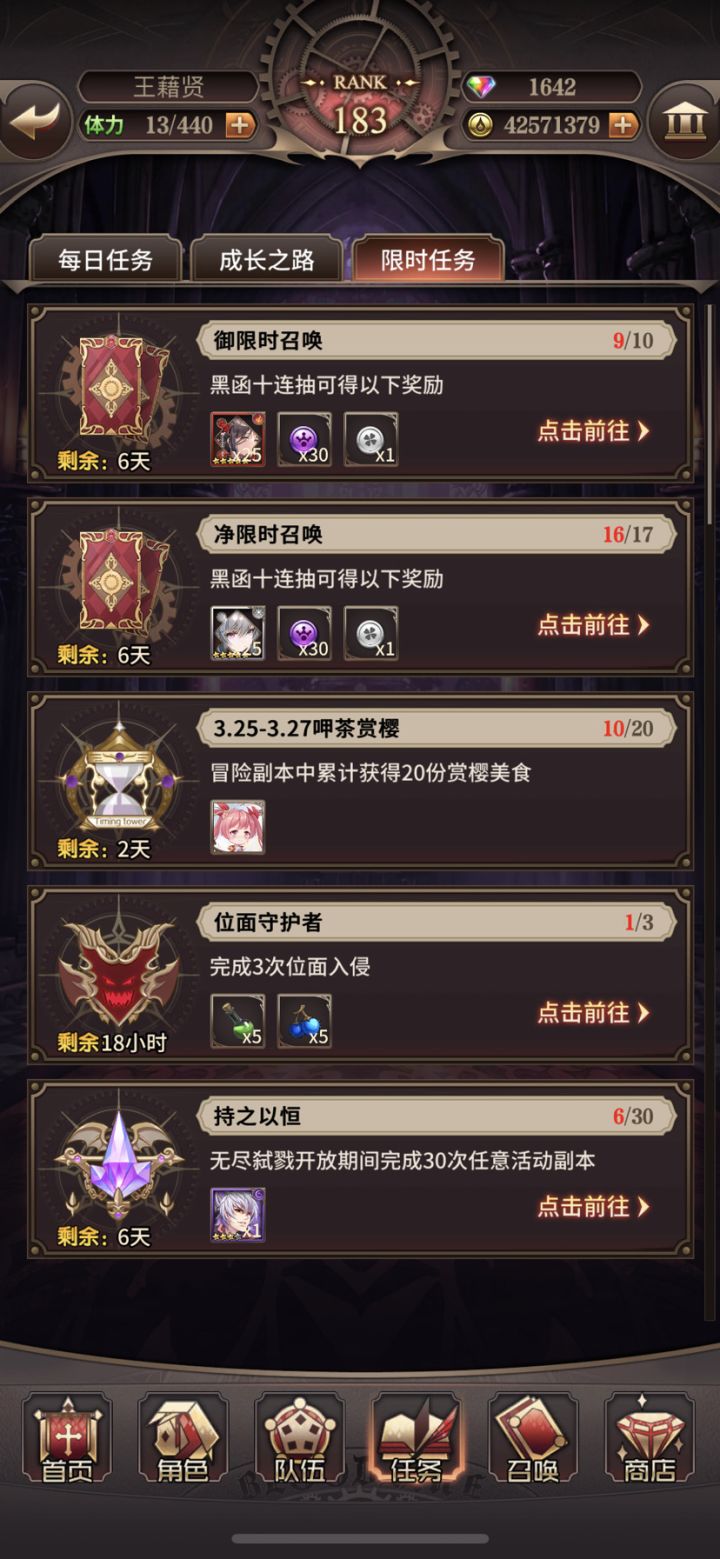 有点小欧截图