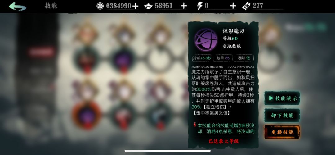 绝影瞬杀倍率削弱500实际削弱是多少截图