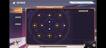 截图出来！可以先想好搭配