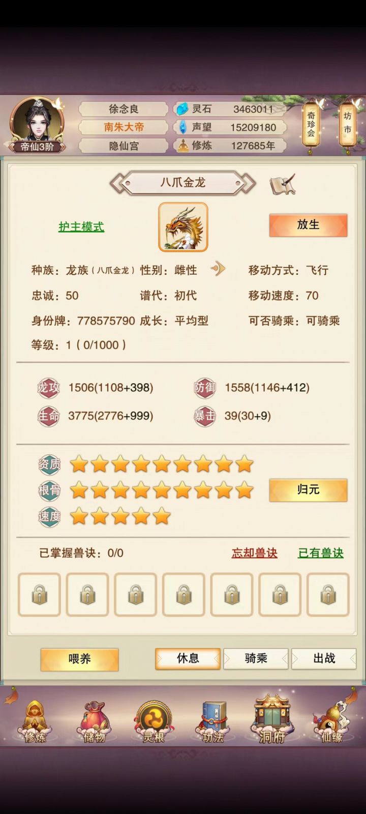 没有九星的狗托又少了一个截图
