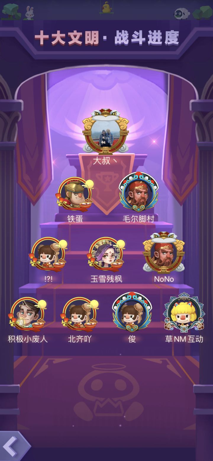 经历了无数次挫败终于跻身前三，撒花🌸截图