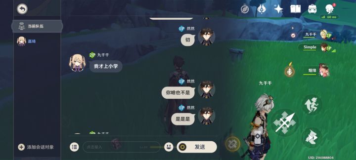 存波大家的精彩发言截图