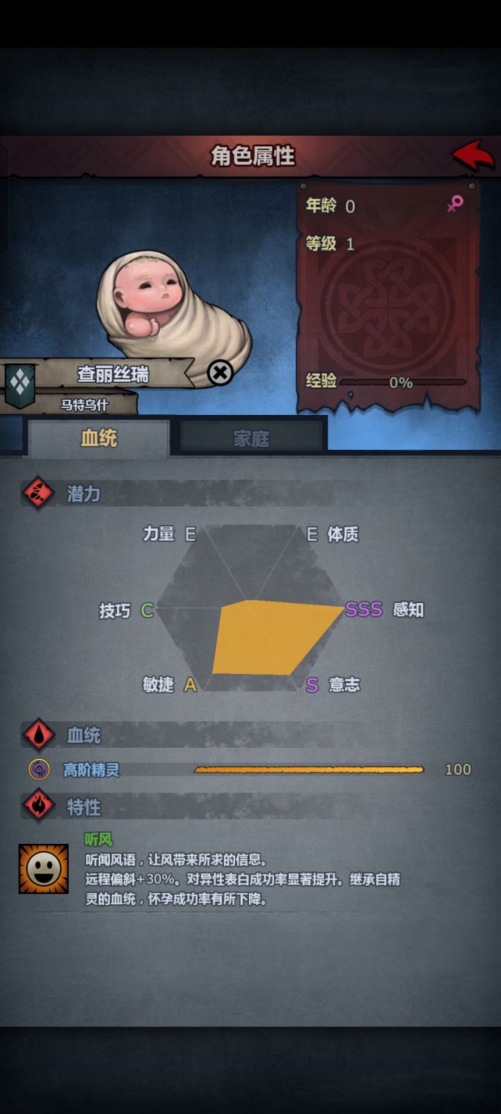 终于有满血精灵了,虽然特性很拉截图