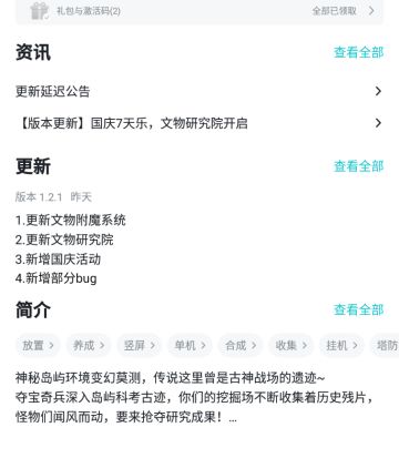 更新日志 · 内部特供版