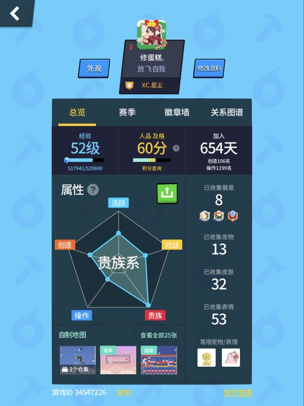 666截图