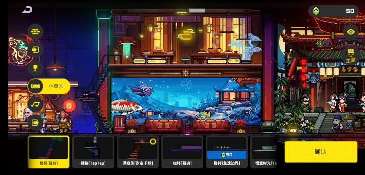 装修里的主题按钮截图